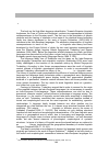 Научная статья на тему 'A new book on the Ural-Altaic language classification: «Towards Eurasian Linguistic Isoglosses: the Case of Turkic and Hungarian» by Dr. László Marácz (International Turkic Academy, Astana, 2015)'