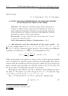 Научная статья на тему 'A new characterization of holomorphic functions in the unit disk'