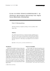 Научная статья на тему 'A new coccidium eimeria sundarbanensis n. sp. (Protozoa: Apicomplexa: Sporozoea) from Capra hircus (Mammalia: Artiodactyla)'