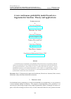 Научная статья на тему 'A new continuous probability model based on a trigonometric function: Theory and applications'