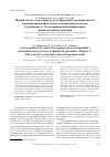 Научная статья на тему 'A new method for selective regulation of permeability and enhanced recovery of depleted reservoirs. Report 2. The selective intensification of injection wells'