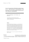 Научная статья на тему 'A new microsporidium Paratuzetia kupermani gen. et sp. N. (microsporidia), a hyperparasite of the procercoid of the cestode Khawia armeniaca Chol. 1915 (Cestoda, Caryophyllidea)'