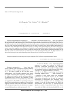 Научная статья на тему 'A New Physical Method of Localization of Nanomechanical Action of Magnetic Nanoparticles Controlled by Low-Frequency Magnetic Field on Mechanically Sensitive Biochemical Systems'