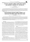 Научная статья на тему 'A NEW SPECIES OF SHALLOW-WATER SIPHONODELLA (CONODONTA) FROM THE TOURNAISIAN (LOWER CARBONIFEROUS) OF PECHORA-KOZHVA UPLIFT, TIMAN-PECHORA BASIN'