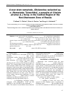 Научная статья на тему 'A new stem nematode, Ditylenchus weischeri sp. n. (Nematoda: Tylenchida), a parasite of Cirsium arvense (L.) Scop. in the Central Region of the Non-Chernozem Zone of Russia'