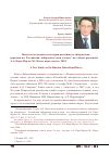 Научная статья на тему 'A New Study on the Russian Liberalism History'