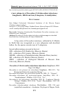 Научная статья на тему 'A new subspecies of Dorcadion (Cribridorcadion) talyschense Ganglbauer, 1884 from Iran (Coleoptera, Cerambycidae)'