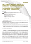 Научная статья на тему 'A New Technique of Graphic Representation of Myocardial Reserve and Responsiveness of Peripheral Arteries when Choosing the Surgical Approach in Patients with Multifocal Atherosclerosis'