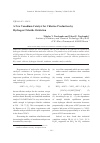 Научная статья на тему 'A new vanadium catalyst for chlorine production by hydrogen chloride oxidation'