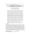 Научная статья на тему 'A ‘NIGERIANISED’ FILM INDUSTRY? A CRITICAL EXAMINATION OF NOLLYWOOD'S PERCEIVED CULTURAL IMPERIALISM ON COLLYWOOD'