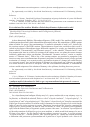 Научная статья на тему 'A nonlinear model of the motion of a liquid or gas in a porous medium in the presence of a source or absorption with maximum symmetry'