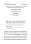 Научная статья на тему 'A NONPARAMETRIC CONTROL CHART FOR JOINT MONITORING OF LOCATION AND SCALE'