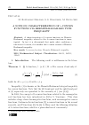 Научная статья на тему 'A NOTE ON CHARACTERIZATION OF h-CONVEX FUNCTIONS VIA HERMITE-HADAMARD TYPE INEQUALITY'