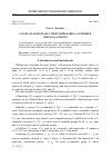 Научная статья на тему 'A note on essentially indecomposable n-summable abelian p-groups'