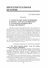 Научная статья на тему 'A note on the “Saint Petersburg school” and its contribution to Sasanian numismatics: past and present'