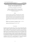 Научная статья на тему 'A novel approach for constructing distributions with an example of the Rayleigh distribution'