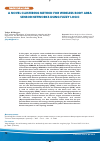 Научная статья на тему 'A novel clustering method for wireless body area sensor networks using fuzzy logic'