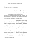 Научная статья на тему 'A novel vanadium catalyst for oxidation of hydrogen chloride with dioxygen'