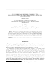 Научная статья на тему 'A numerical method for solving linear-quadratic control problems with constraints'