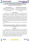 Научная статья на тему 'АҲОЛИНИНГ ТИББИЙ МАДАНИЯТИНИ ОШИРИШ ВА ОИЛАДА СОҒЛОМ ТУРМУШ ТАРЗИ КЎНИКМАЛАРИНИ ШАКЛЛАНТИРИШДА ТИББИЁТ ҲАМШИРАСИНИНГ ЎРНИ'