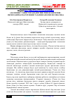 Научная статья на тему 'АҲОЛИНИНГ ЎЗИНИ ЎЗИ БАНДЛИГИНИ РИВОЖЛАНТИРИШ – ИҚТИСОДИЙ БАРҚАРОРЛИКНИ ТАЪМИНЛАШ ОМИЛИ СИФАТИДА'