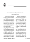 Научная статья на тему 'А. П. Чехов и Волгоградская драматургия 1950-60-х годов'