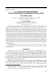 Научная статья на тему 'А. П. Чехов на испанском языке: сопоставление двух переводов рассказа «Пари»'