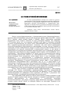 Научная статья на тему 'А. П. Чехов о русской интеллигенции'