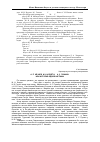 Научная статья на тему 'А.П.Нечаев, М.Н.Клодт и... А.С.Пушкин, или История одной картины'