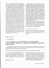 Научная статья на тему 'А. П. Платонов, П. А. Флоренский, В. И. Вернадский. К постановке вопроса о единстве позиций в проблеме мироздания'