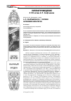 Научная статья на тему 'А. П. Скафтымов и Ю. Г. Оксман: антиномия характеров'