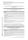 Научная статья на тему 'A PARAMETRIC STUDY OF CONCRETE RUNWAY PAVEMENT LAYERS DEPRESSION UNDER IMPACT LOAD'