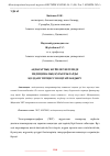 Научная статья на тему 'АҚПАРАТТЫҚ ЖҮЙЕЛЕР НЕГІЗІНДЕ МЕДИЦИНАЛЫҚ ҚҰРЫЛҒЫЛАРДЫ ҚОЛДАНУ ПРОЦЕССІН ОҢТАЙЛАНДЫРУ'