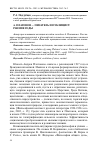 Научная статья на тему 'А. Платонов - писатель и публицист: ранние годы'