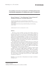 Научная статья на тему 'A POSSIBLE MOLECULAR MECHANISM OF CHLAMYDOMONAS REINHARDTII ADAPTATION TO DIFFERENT TROPHIC CONDITIONS'