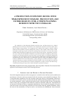 Научная статья на тему 'A PRODUCTION INVENTORY MODEL WITH TIME-DEPENDENT DEMAND, PRODUCTION AND DETERIORATION OVER A FINITE PLANNING HORIZON WITH TWO STORAGES'