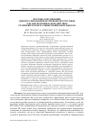 Научная статья на тему 'A PROTOCOL FOR ORGANIZING A DECENTRALIZED WIRELESS COMMUNICATION NETWORK FOR ENSURING THE INTERACTION OF A GROUP OF INTELLIGENT MOBILE ROBOTS'