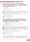 Научная статья на тему 'A protocol of development of a screening assay for evaluating immunological memory to vaccine-preventable infections: simultaneous detection of antibodies to measles, mumps, rubella and hepatitis B'