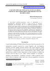 Научная статья на тему 'A Qualitative-Quantitative Study of Media Political Discourse from the Perspective of Manipulation'