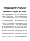 Научная статья на тему 'A randomized placebo-controlled trial of asenapine for the prevention of relapse of schizophrenia after long-term treatment'