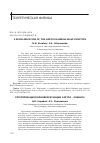 Научная статья на тему 'A regularization of the Hartle-Hawking wave function'