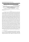 Научная статья на тему 'A RELATIONSHIP BETWEEN CHLOROPHYLL PHOTOSYNTHETIC POTENTIAL AND YIELD OF WINTER WHEAT (Triticum aestivum L.) AT ELEVATED TEMPERATURES'