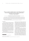 Научная статья на тему 'A Review of computer simulation studies of cell membrane interaction with neutral and charged nano-objects. Quasi-zero-dimensional nanoparticles, drugs and fullerenes'