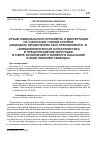 Научная статья на тему 'Отзыв официального оппонента о диссертации на соискание ученой степени кандидата юридических наук Красниковой Е. В. "Криминологическая характеристика и предупреждение коррупции в сфере исполнения уголовного наказания в виде лишения свободы"'