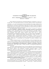 Научная статья на тему 'A. Робертс натовская «Гуманитарная война» над Косово; Roberts A. nato`s ''humanitarian war'' over Kosovo // survival. - L. , 1999. - Vol. 41, n 3. - P. 102-123'