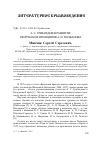 Научная статья на тему 'А. С. Грибоедов и развитие творческих принципов А. И. Полканова'