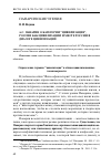 Научная статья на тему 'А. С. Панарин о категории «Цивилизация», России как цивилизации и месте России в диалоге цивилизаций'