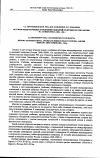 Научная статья на тему 'А. С. Протопопов (отв. Ред. ), В. М. Козьменко, Н. С. Елманова история международных отношений и внешней политики России 1648-2000. - М. : Аспект-Пресс, 2001. - 266 с'