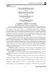 Научная статья на тему 'А. С. Пушкин о творчестве Томаса Мура'