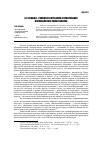 Научная статья на тему 'А. С. Пушкин-романтик и проблема формирования национального самосознания'